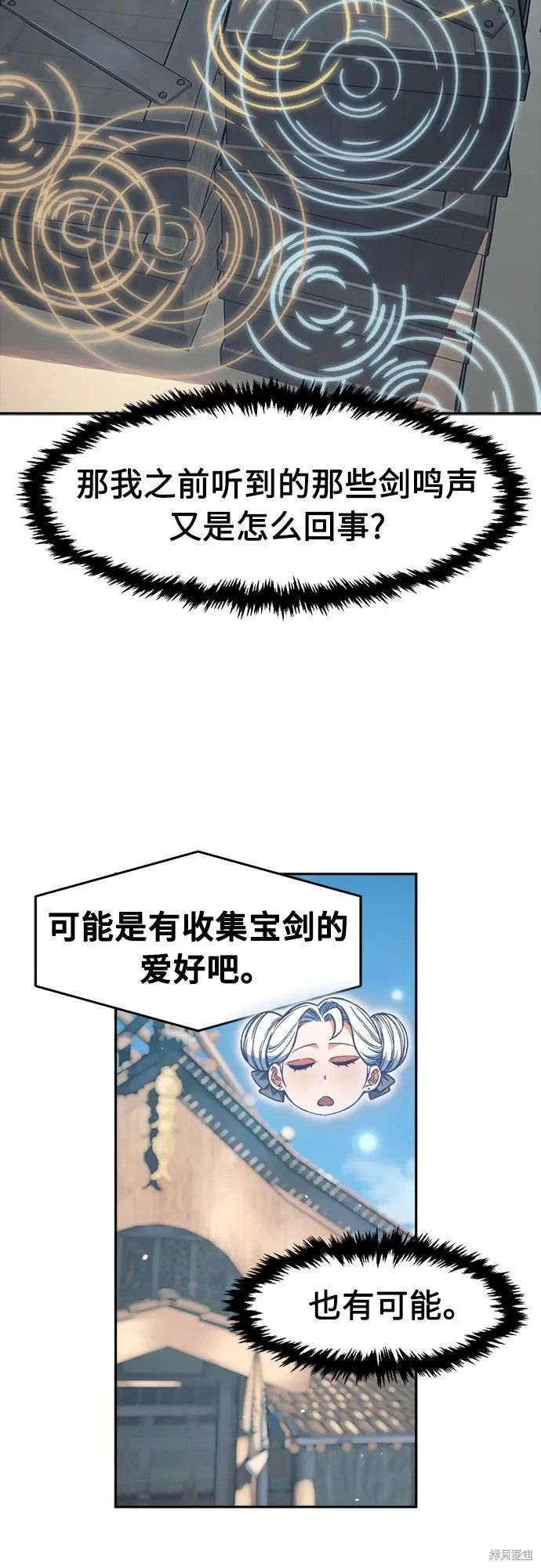 第170话 第9页
