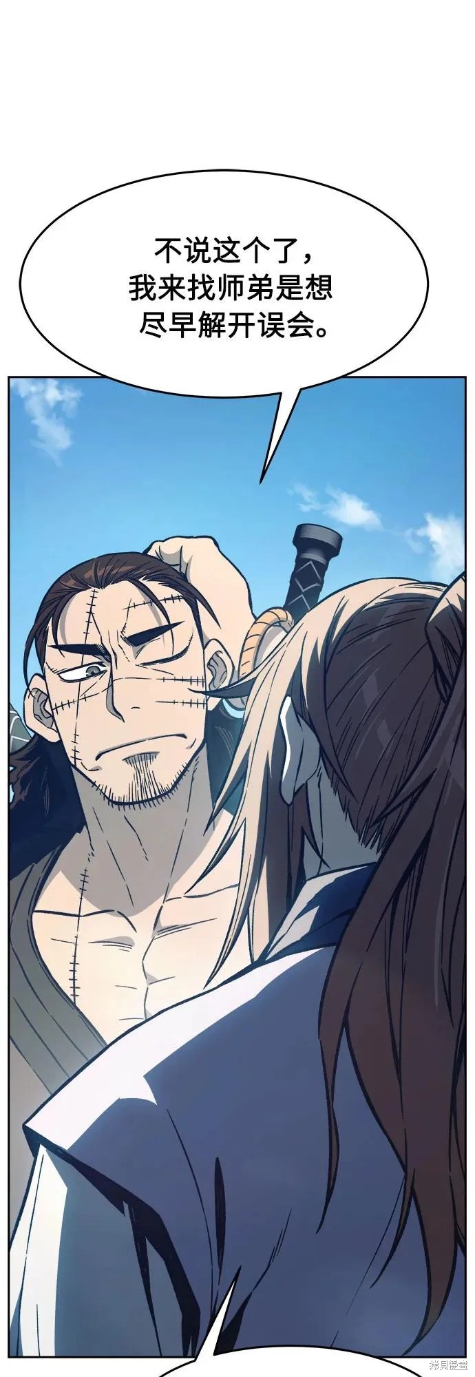第170话 第10页