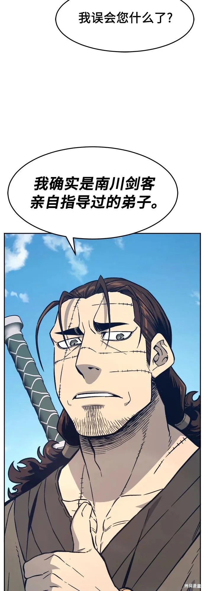 第170话 第11页
