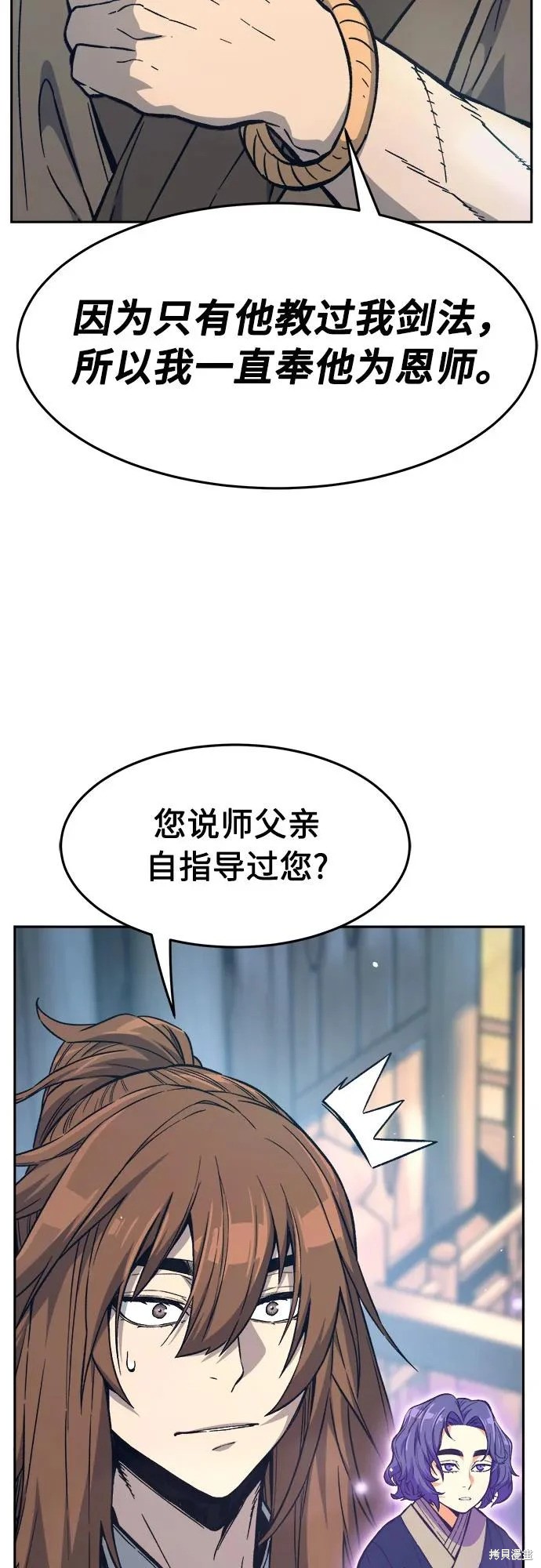 第170话 第12页