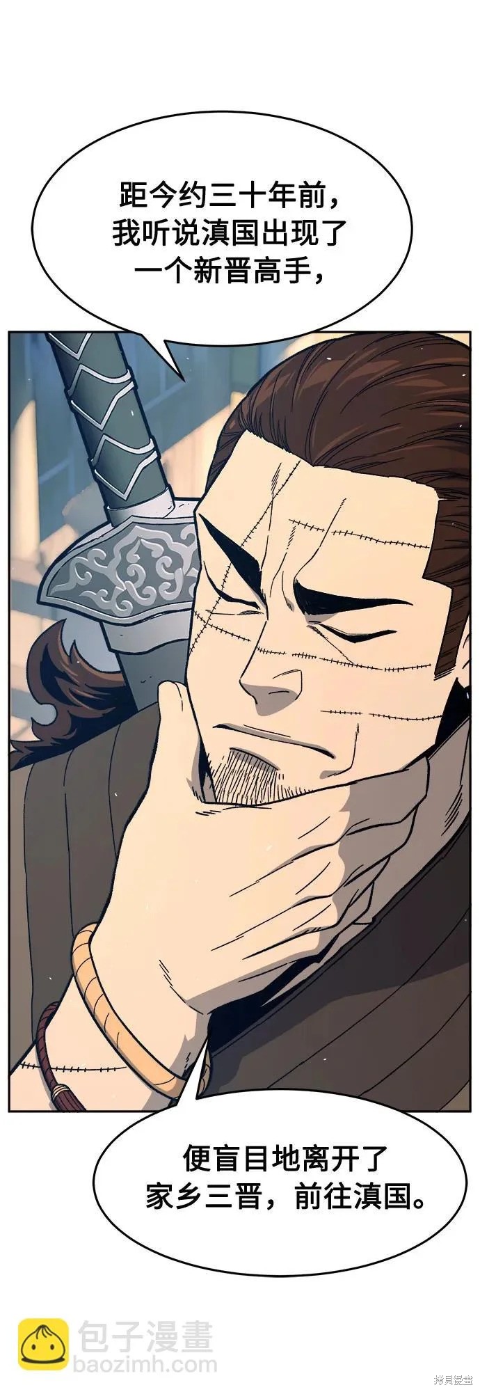 第170话 第14页