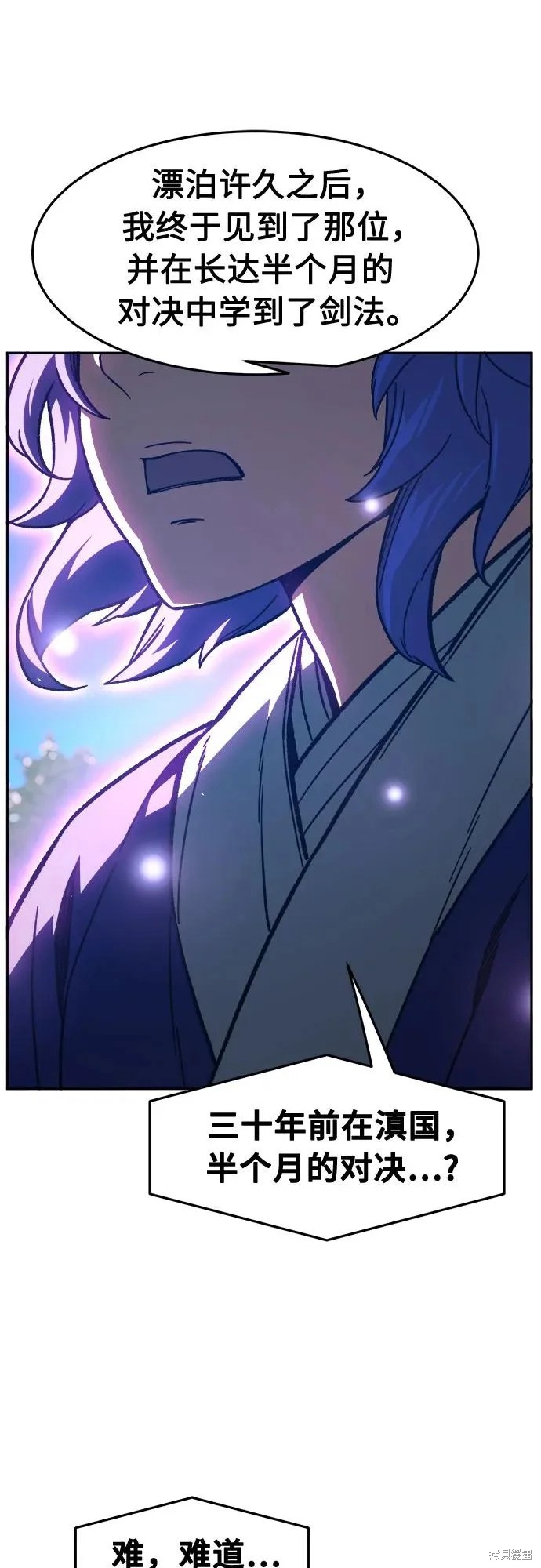 第170话 第15页