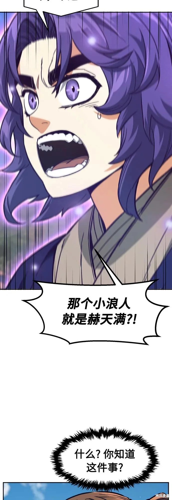 第170话 第16页