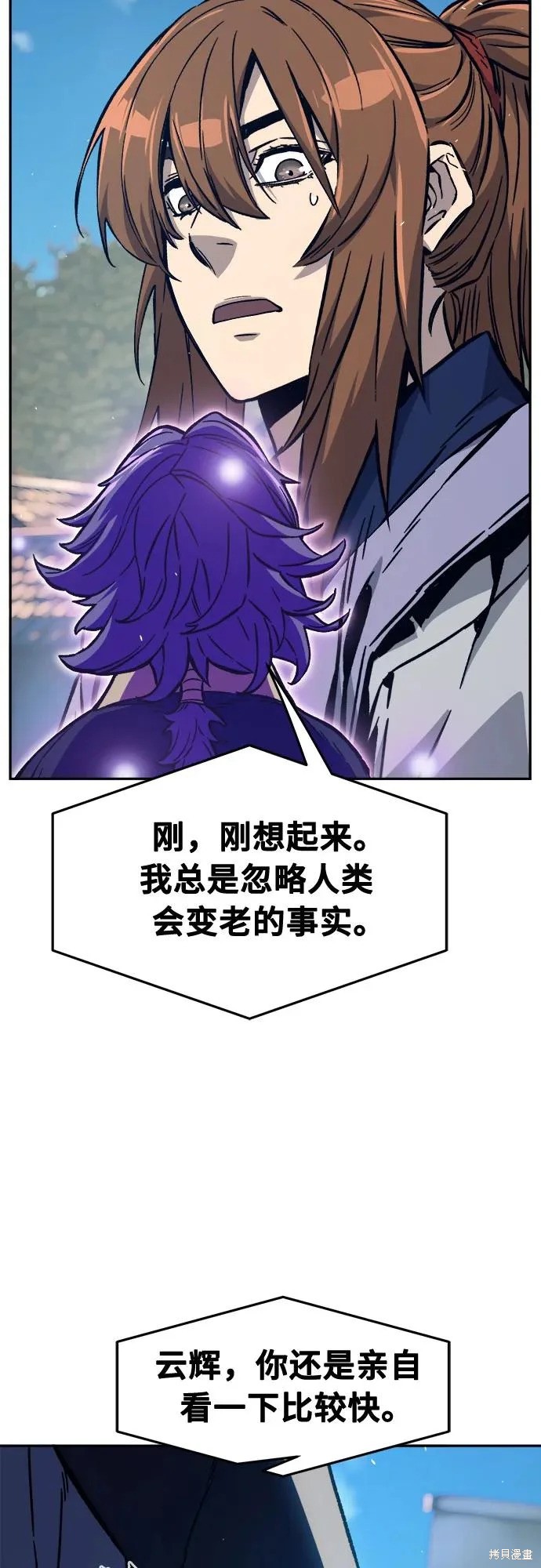 第170话 第17页