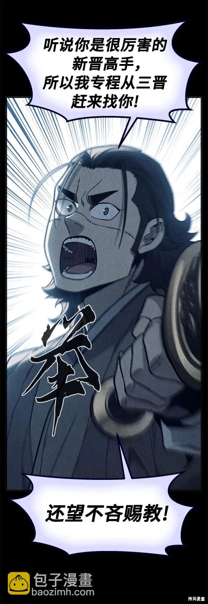 第170话 第22页