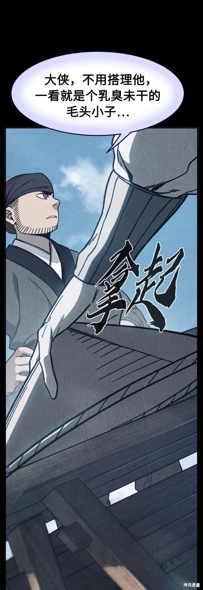 第170话 第23页