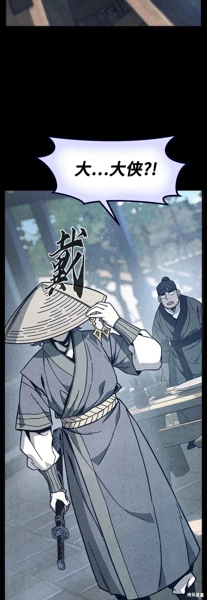第170话 第24页