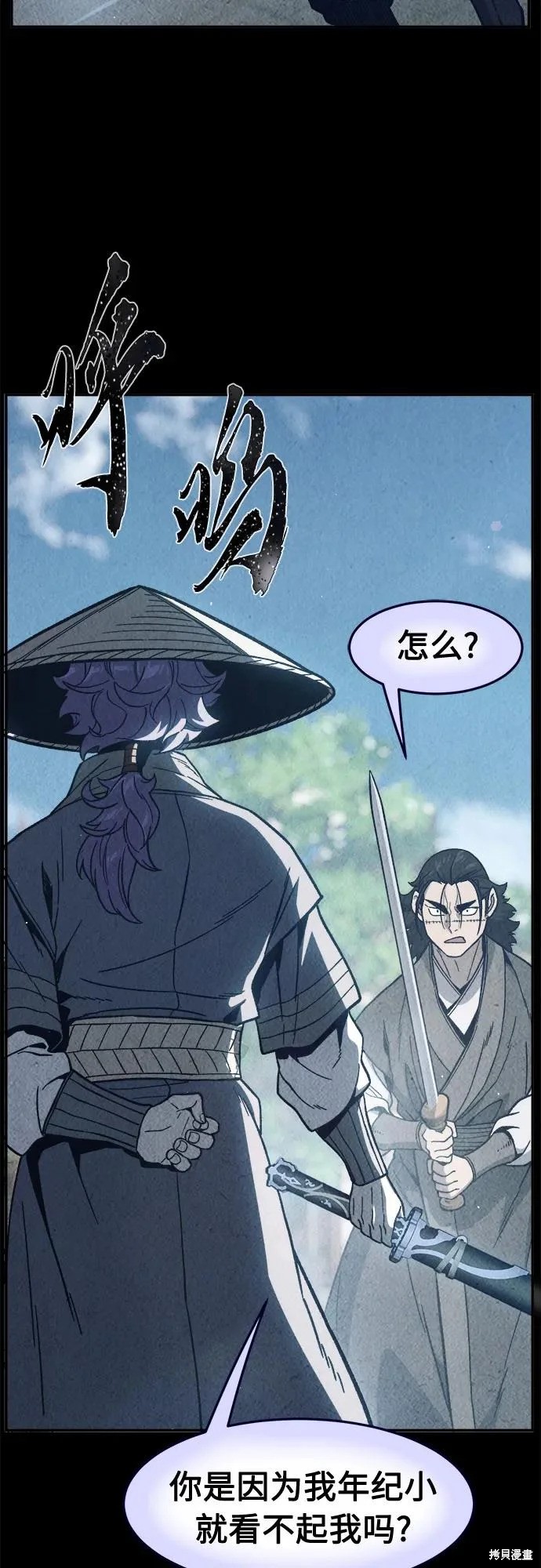 第170话 第25页