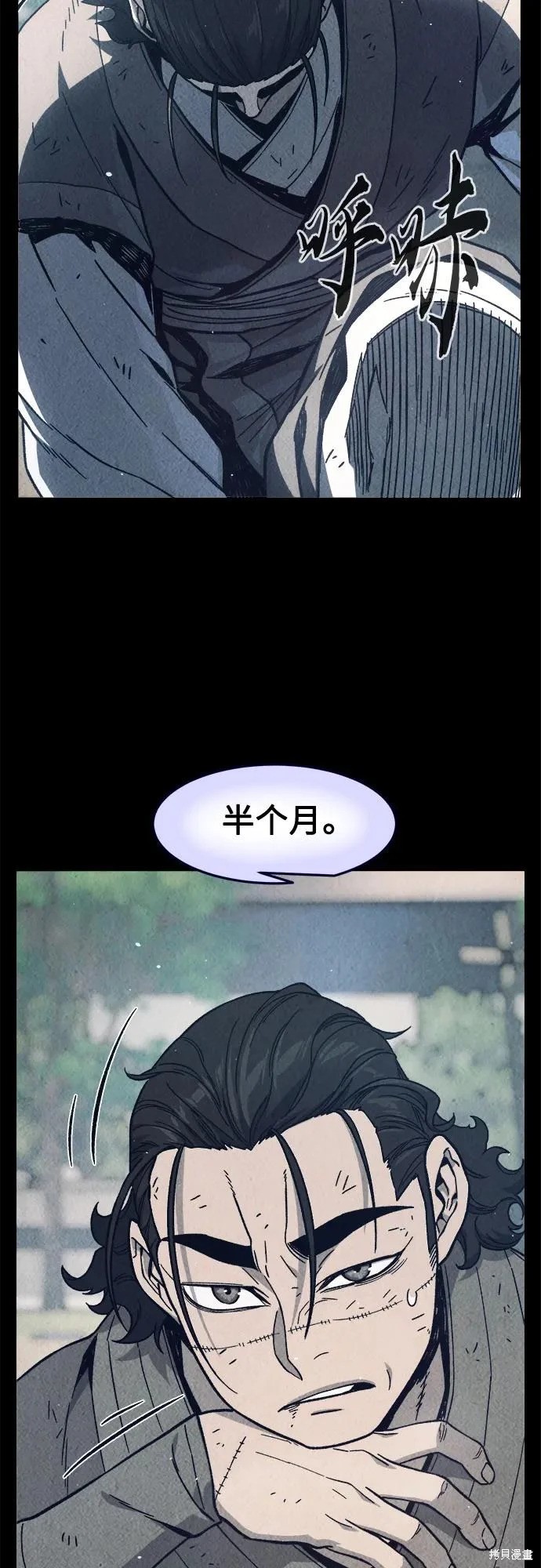 第170话 第30页