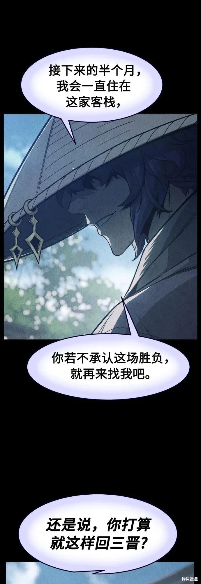 第170话 第32页