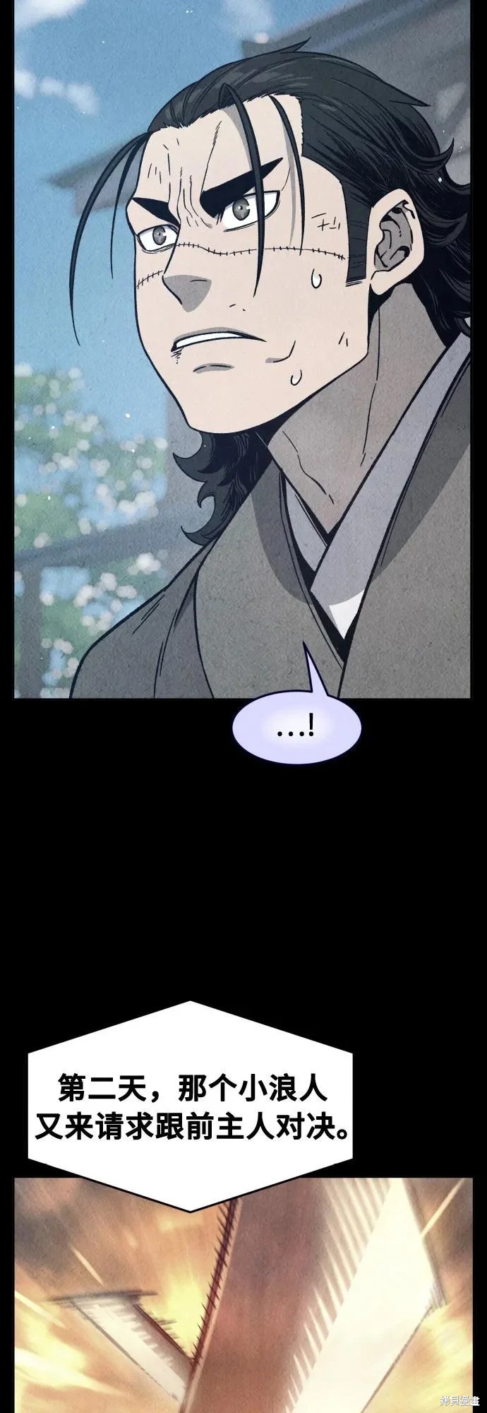 第170话 第33页