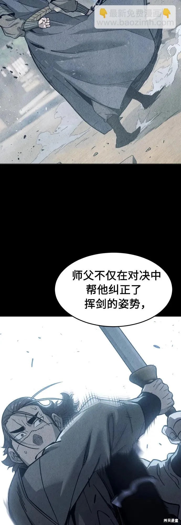 第170话 第38页