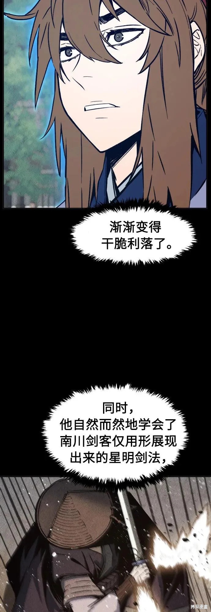 第170话 第40页