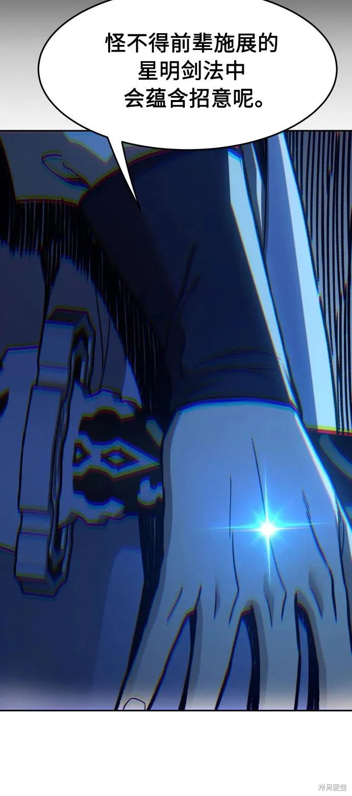 第170话 第42页