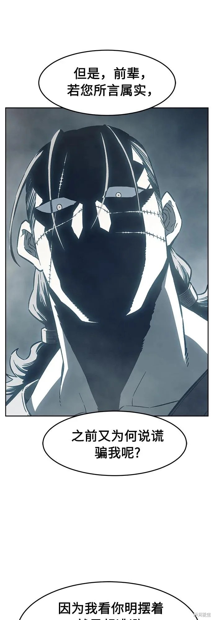 第170话 第43页