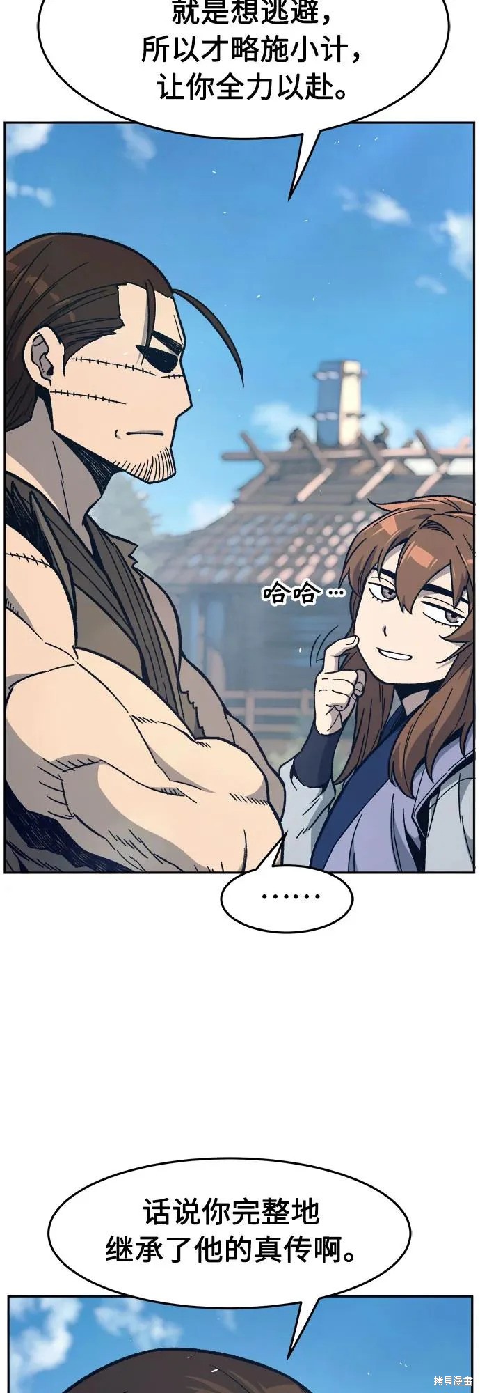 第170话 第44页
