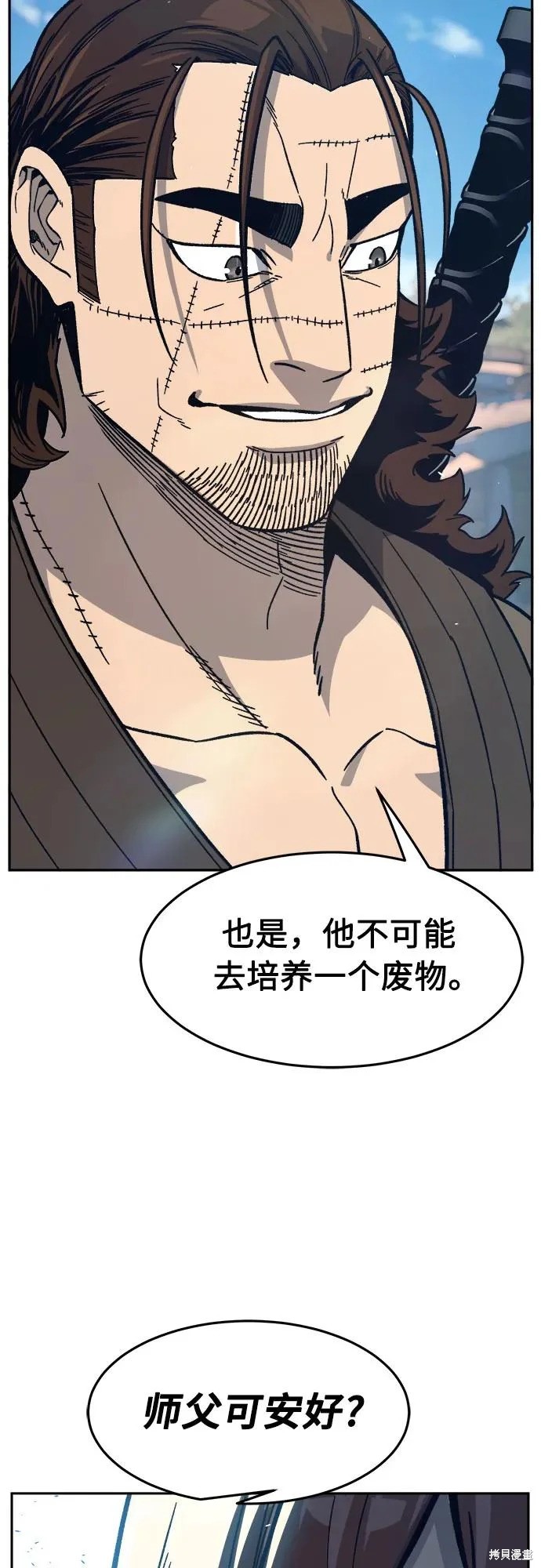 第170话 第45页