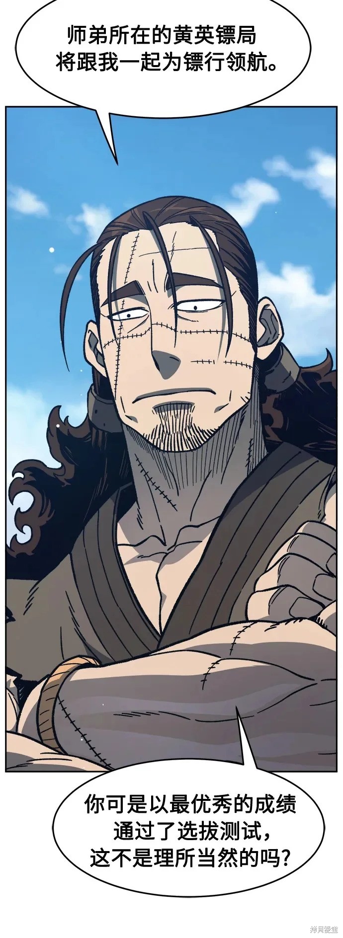 第170话 第50页