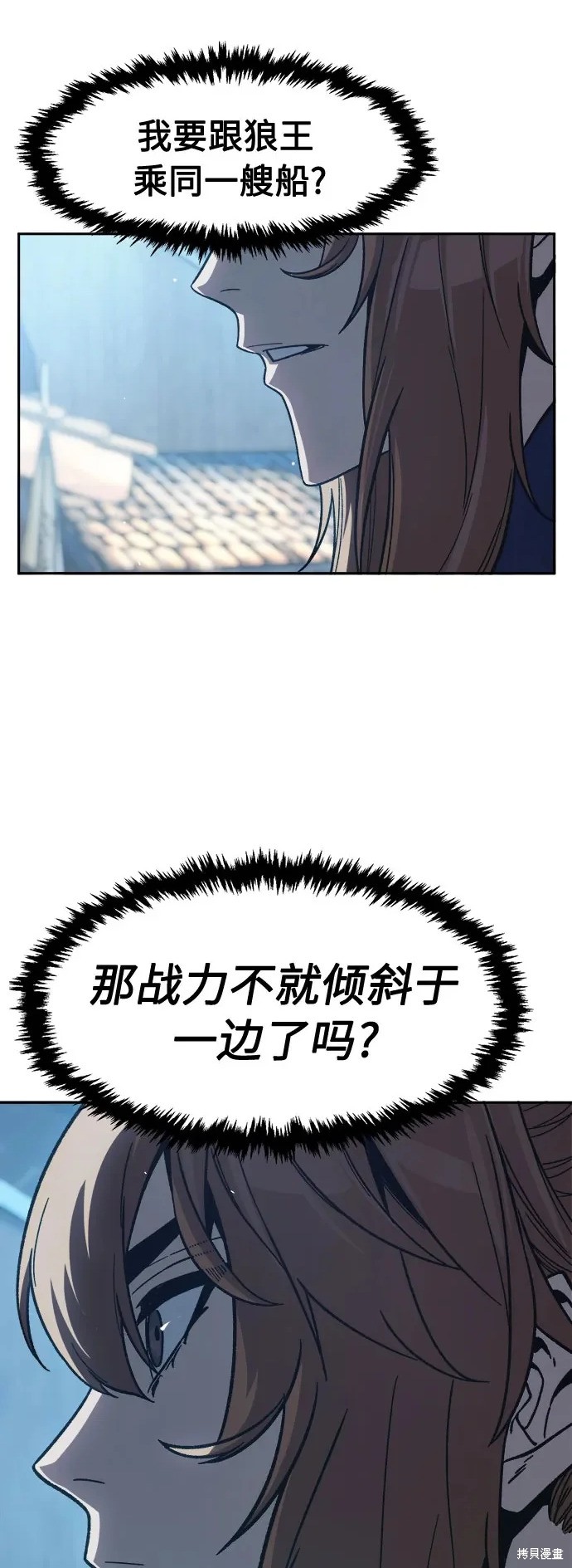第170话 第51页
