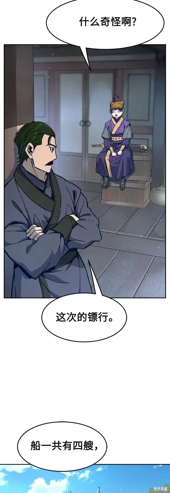 第170话 第55页