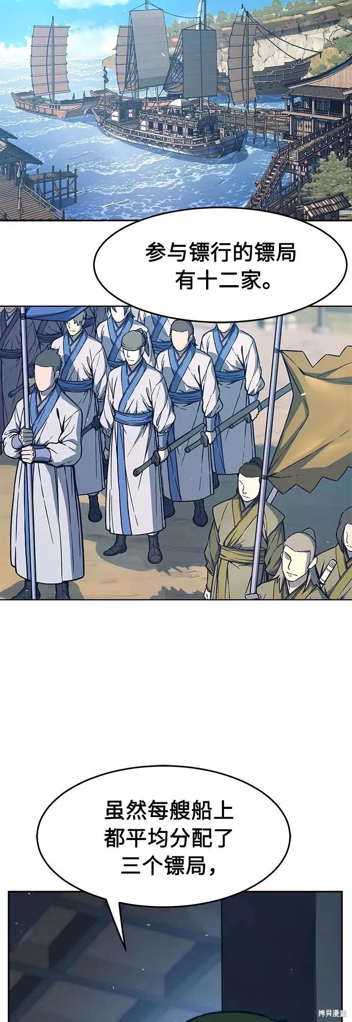 第170话 第56页