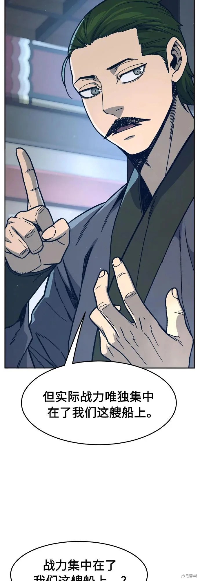 第170话 第57页