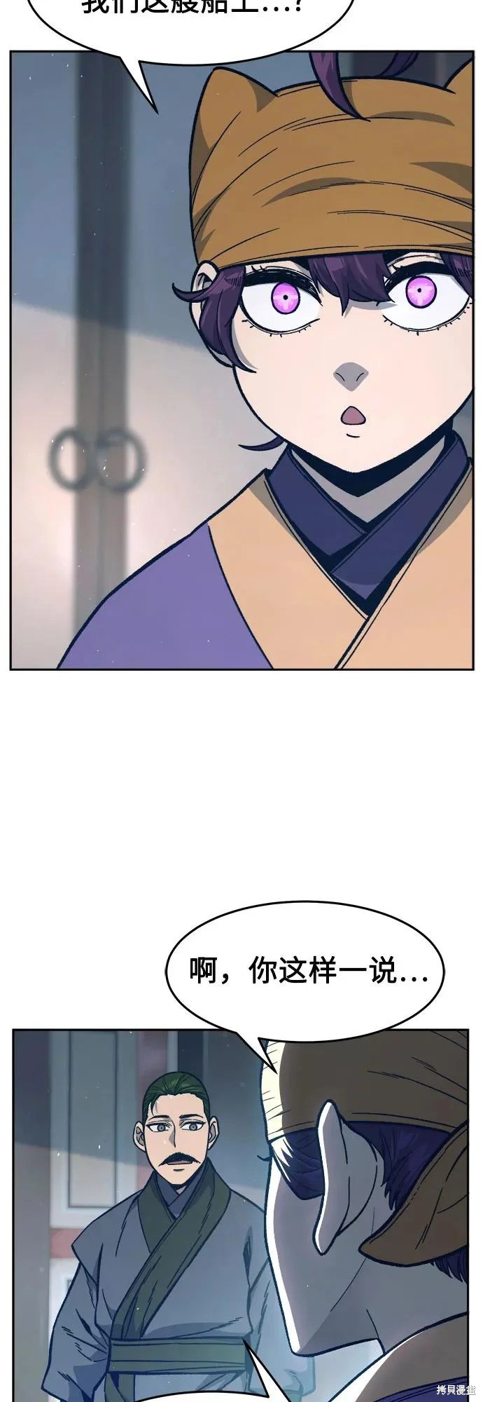 第170话 第58页