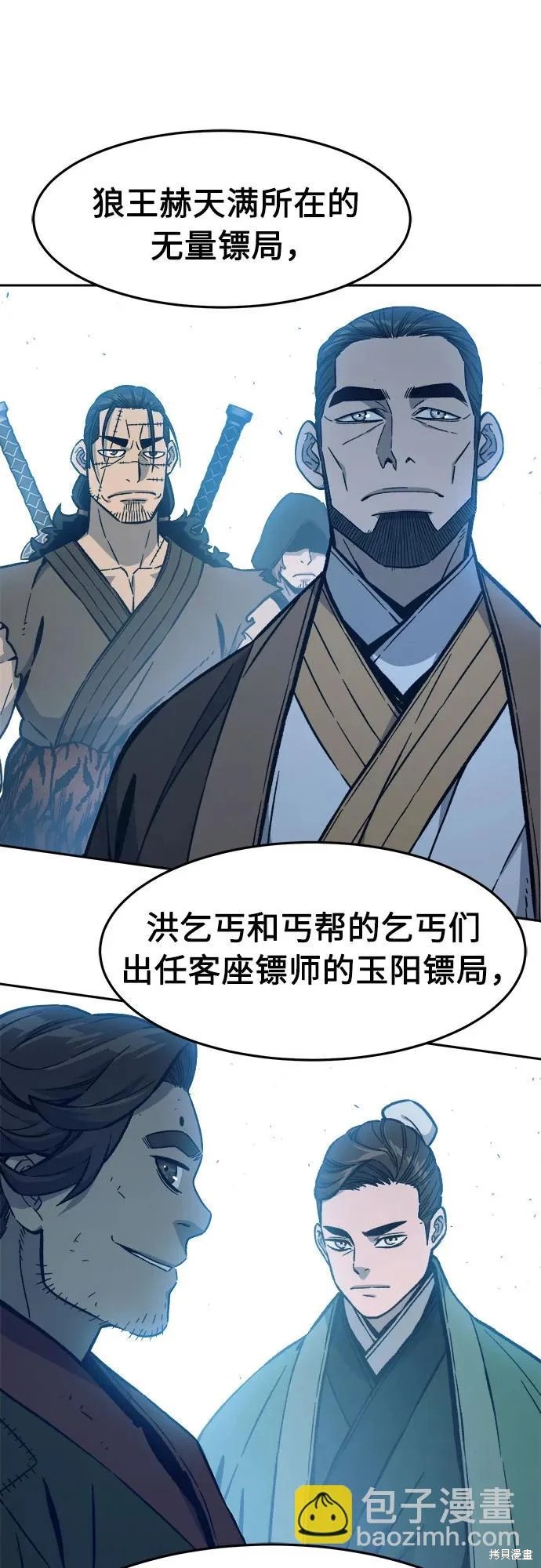 第170话 第60页