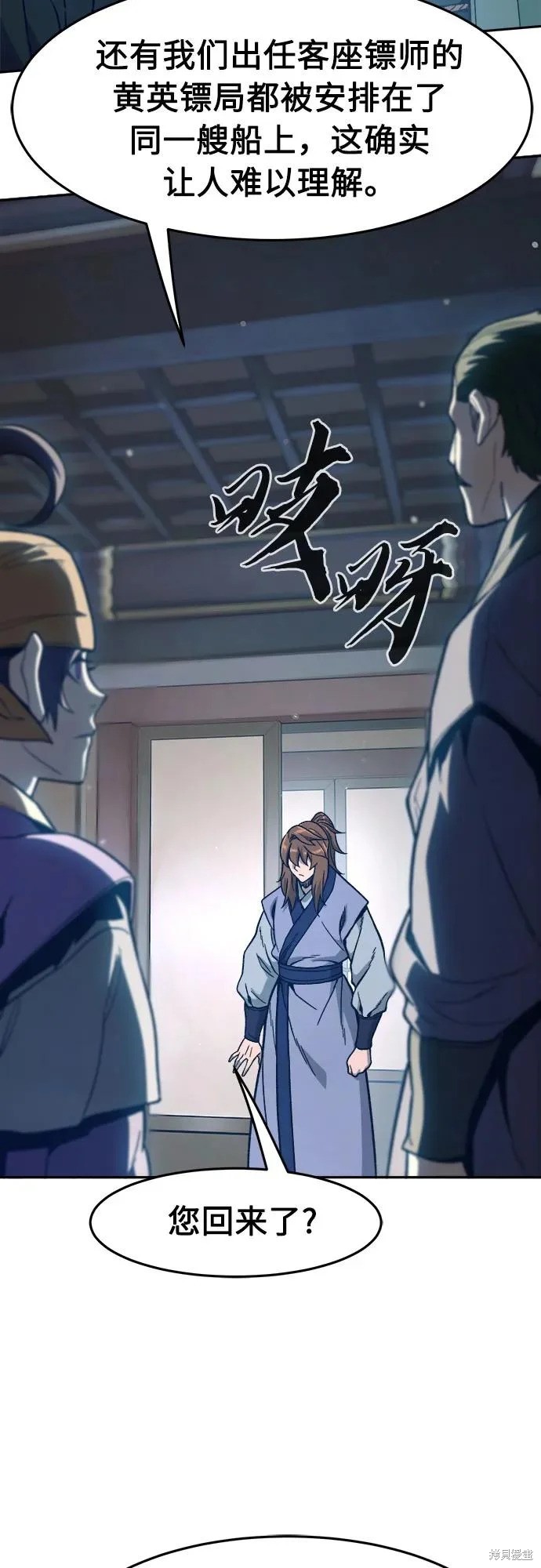 第170话 第61页