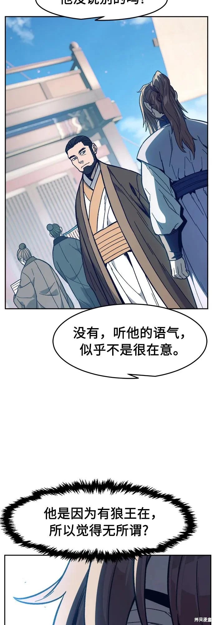 第170话 第63页