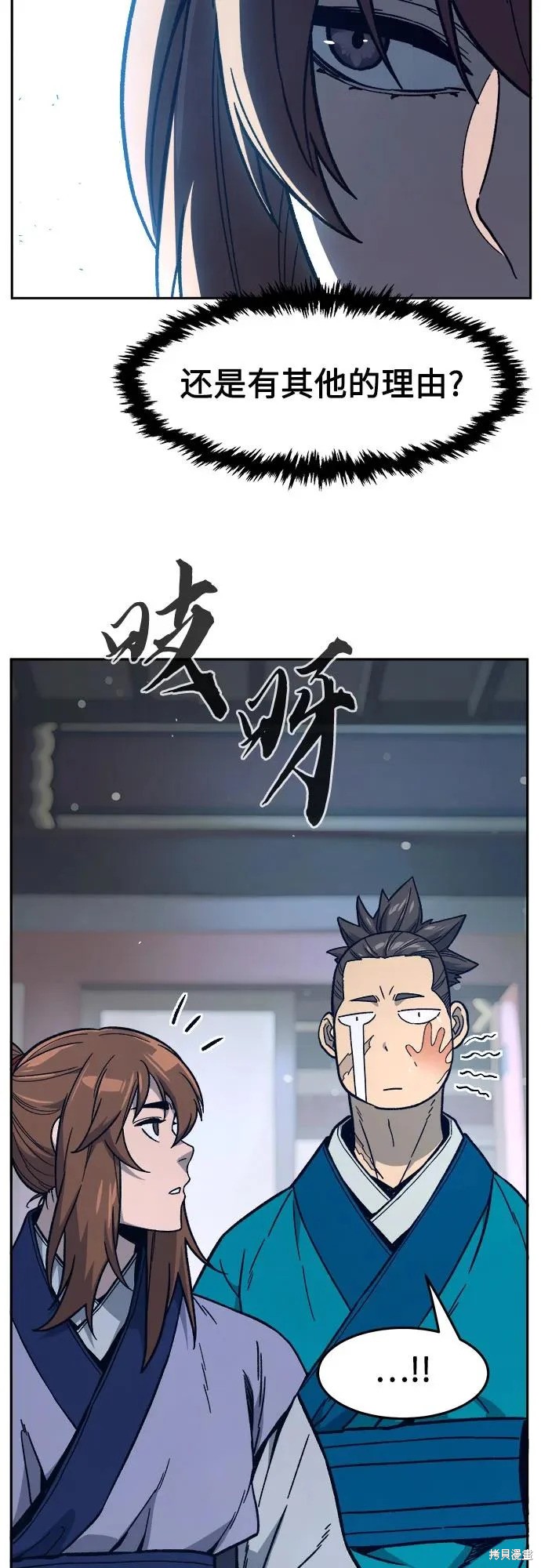 第170话 第64页