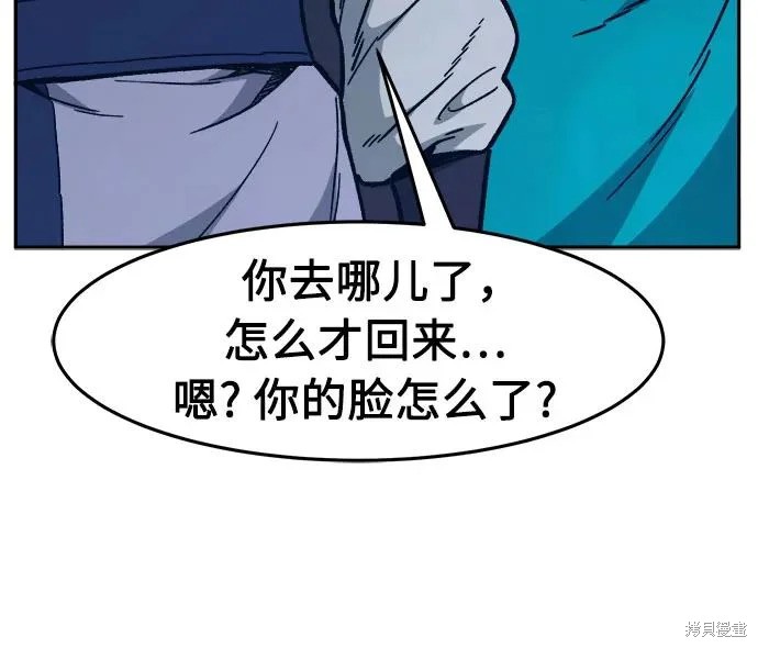 第170话 第65页