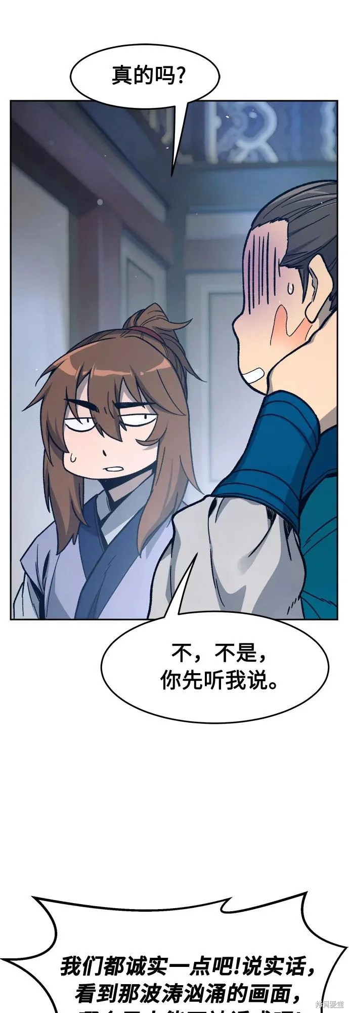 第170话 第67页