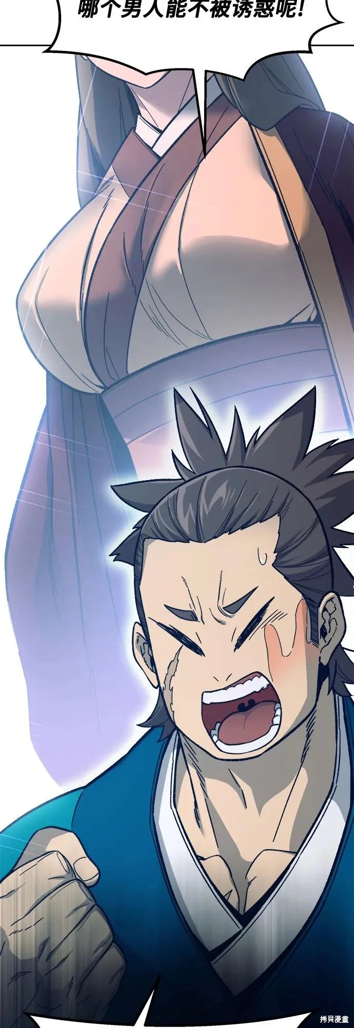 第170话 第68页