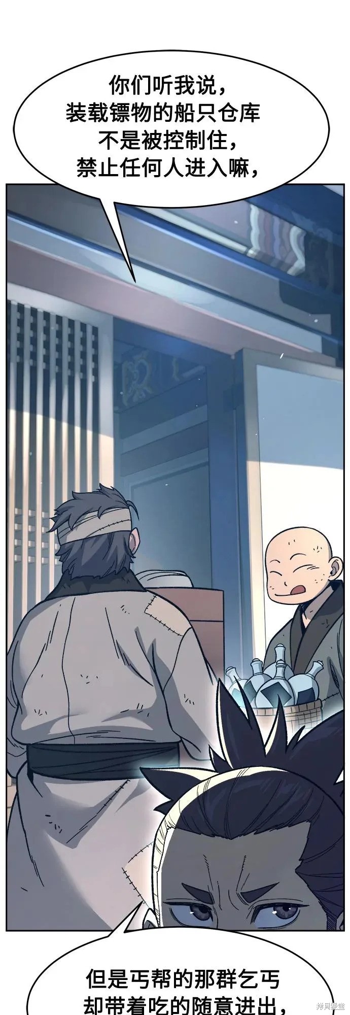 第170话 第70页