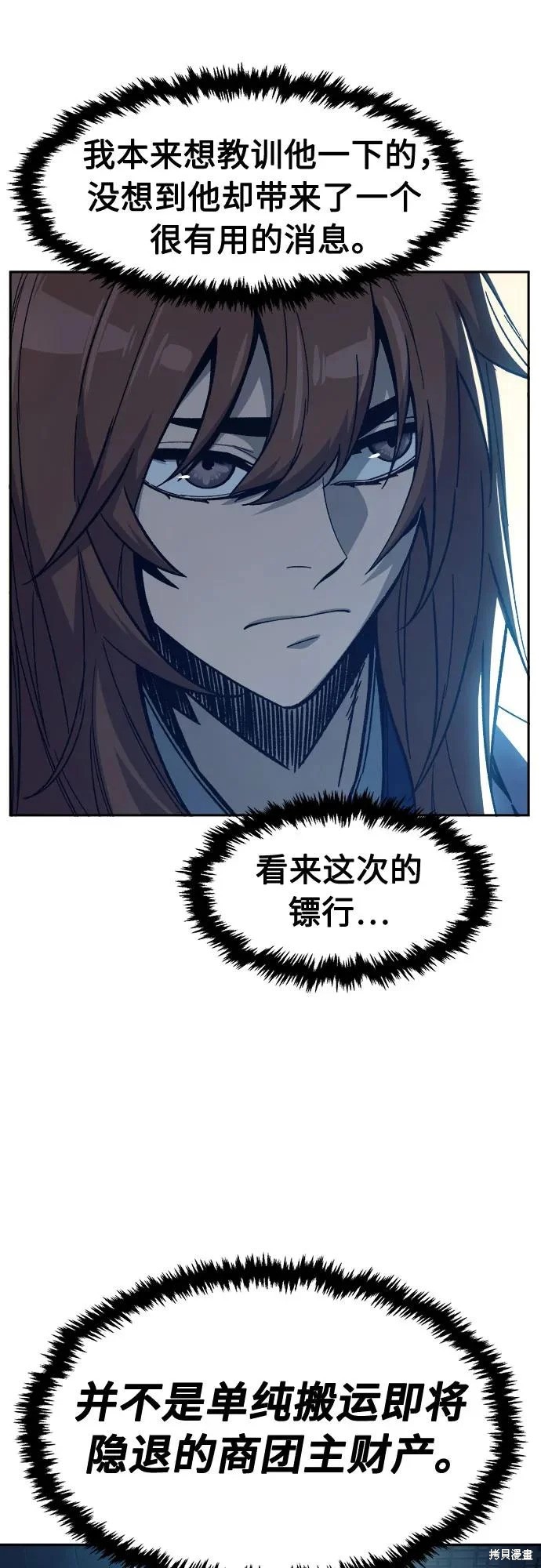 第170话 第73页