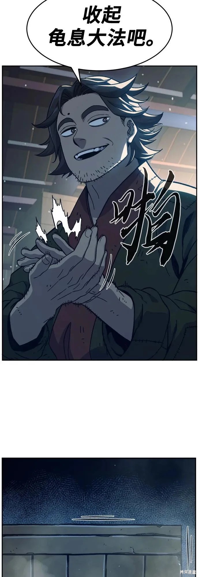 第170话 第75页