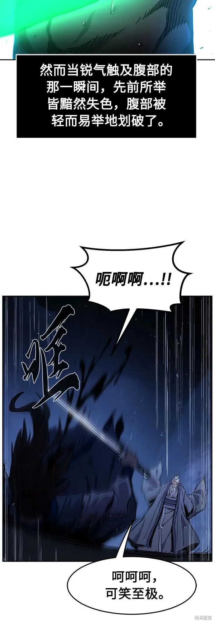 第122话 第3页