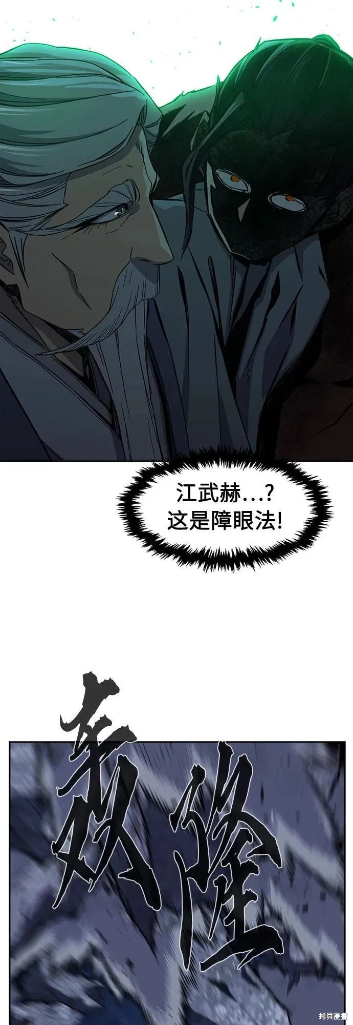 第122话 第6页