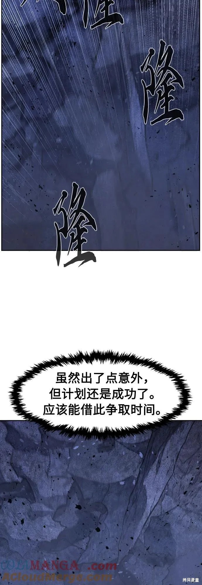 第122话 第16页
