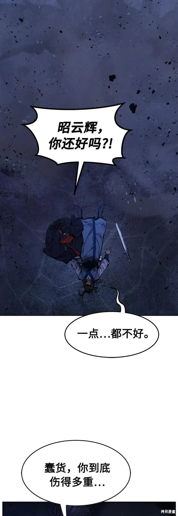 第122话 第17页