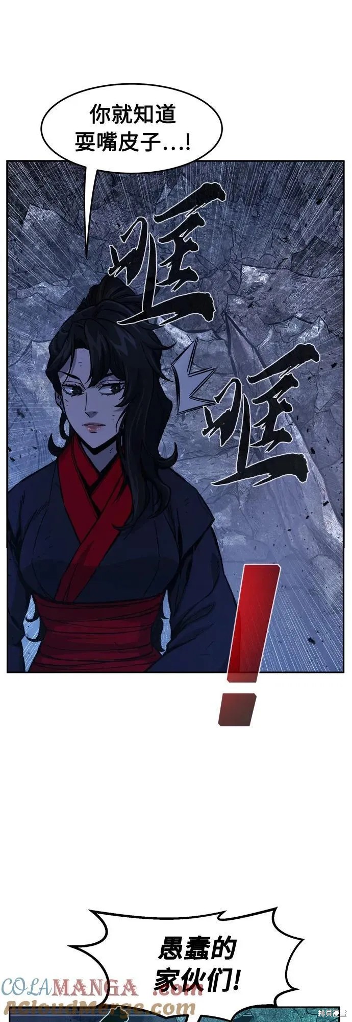 第122话 第24页