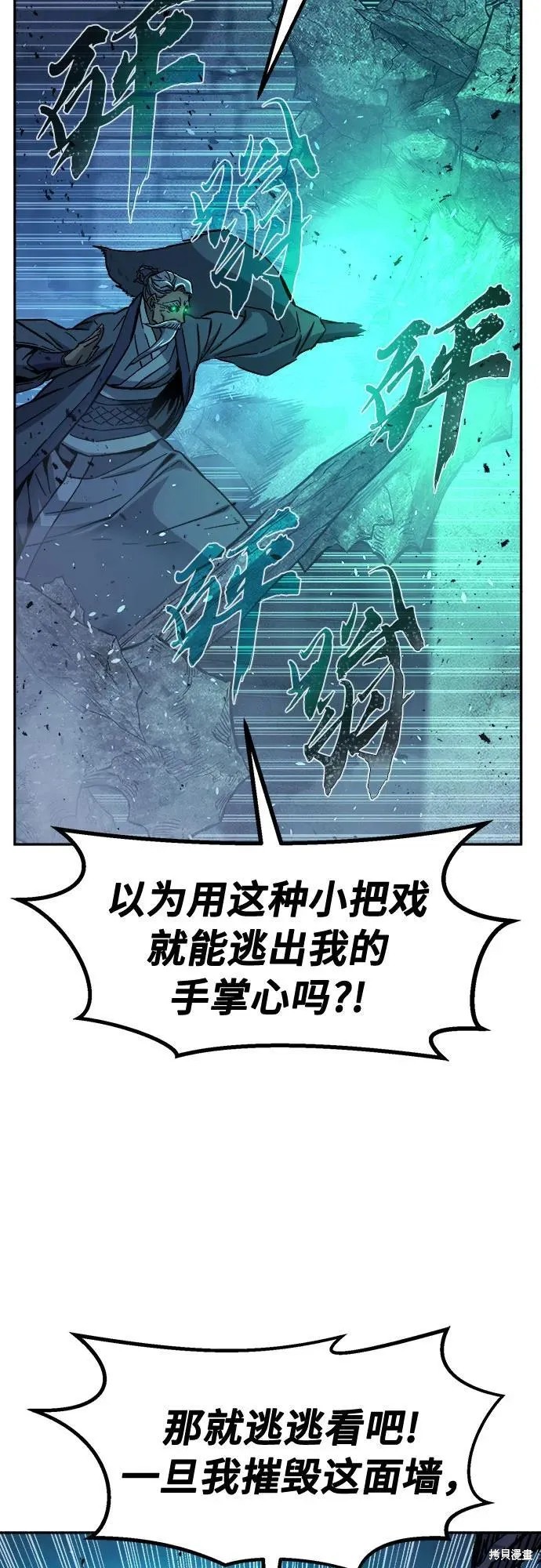 第122话 第25页