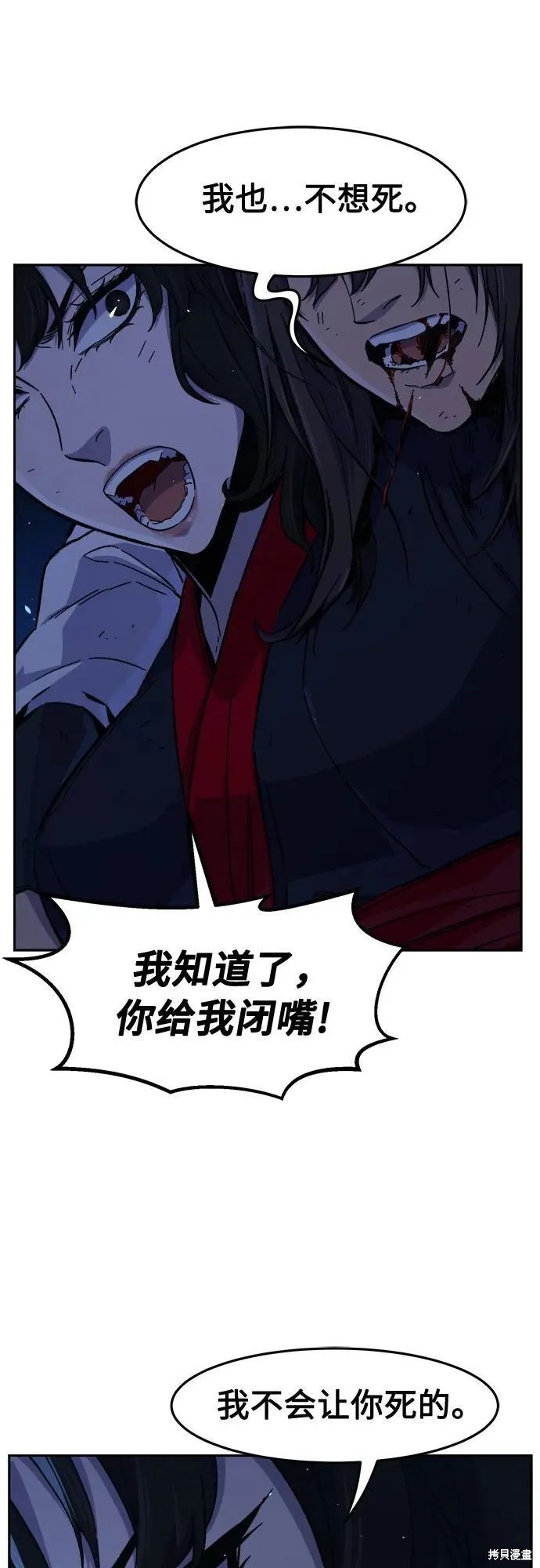 第122话 第28页