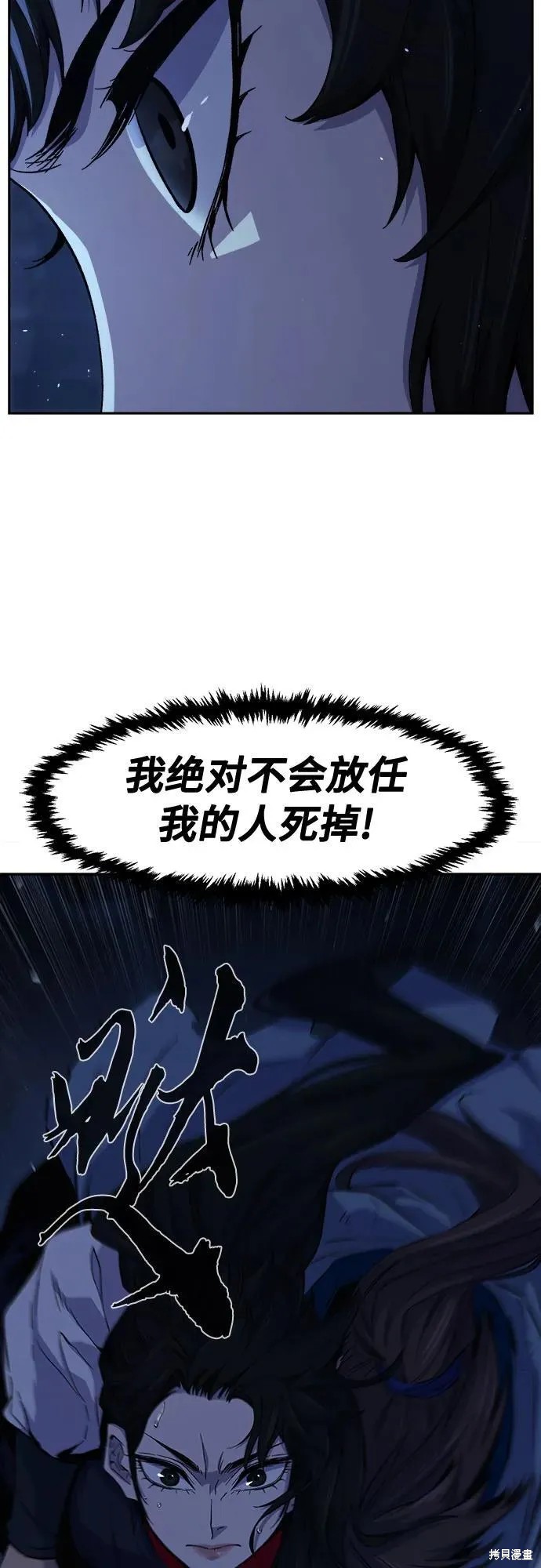 第122话 第29页