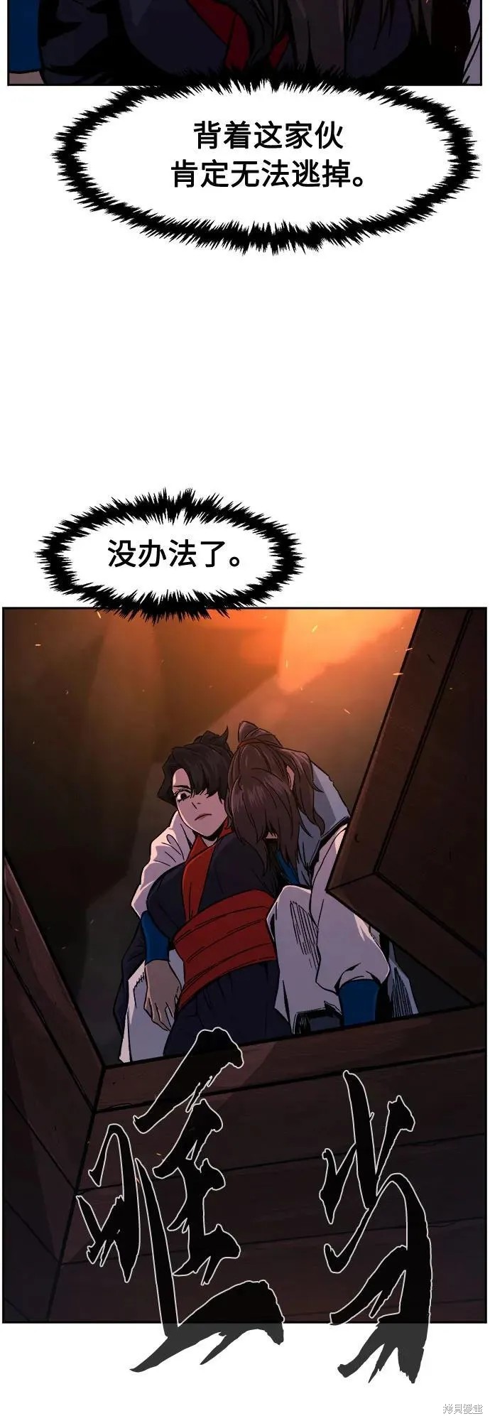 第122话 第38页