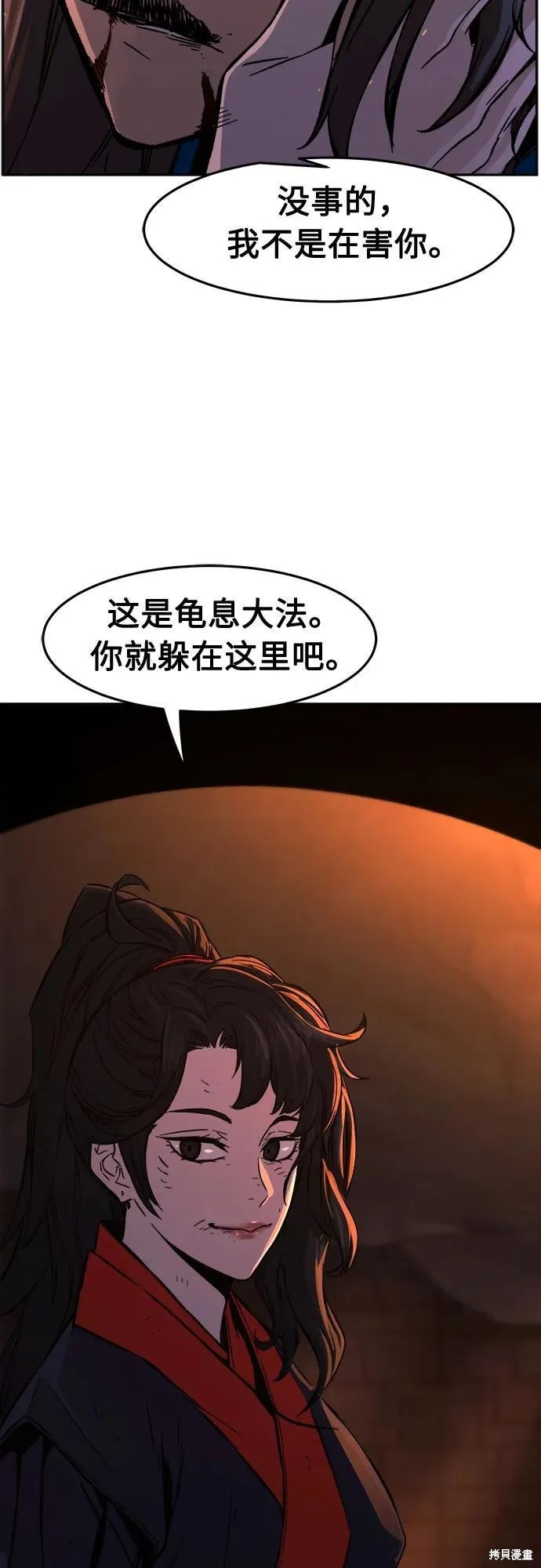 第122话 第43页