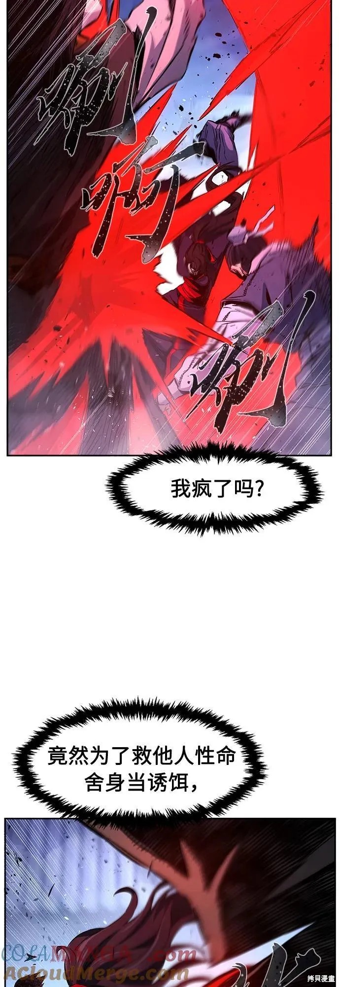 第122话 第57页