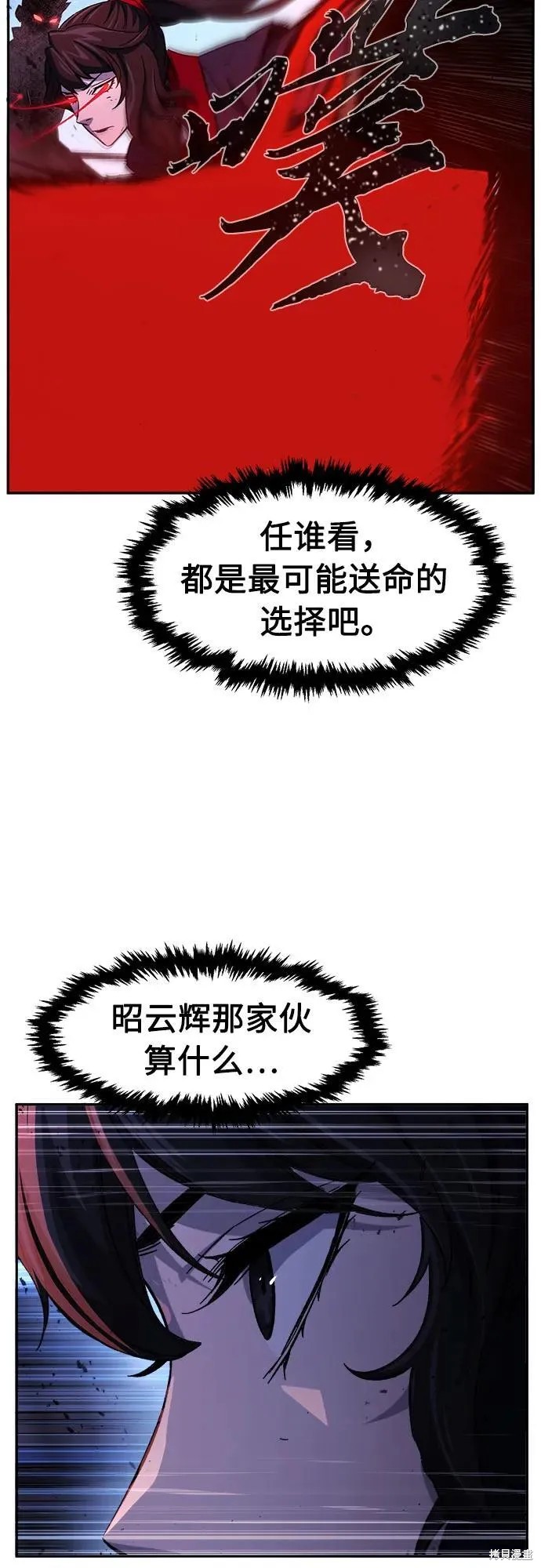 第122话 第58页