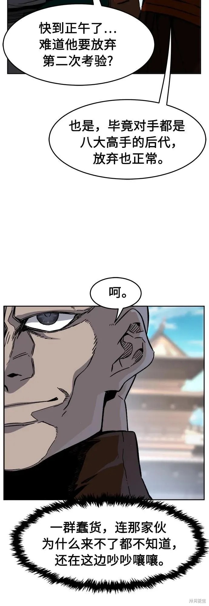 第122话 第67页